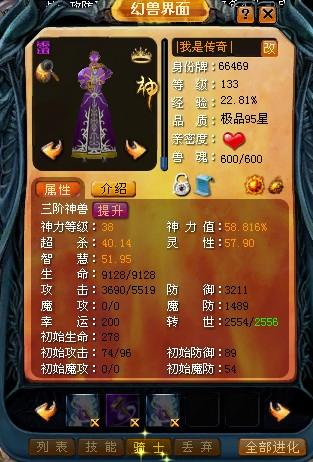 高品质魔域私服安装包下载，好玩经典快来体验！含新区活动及团战设置